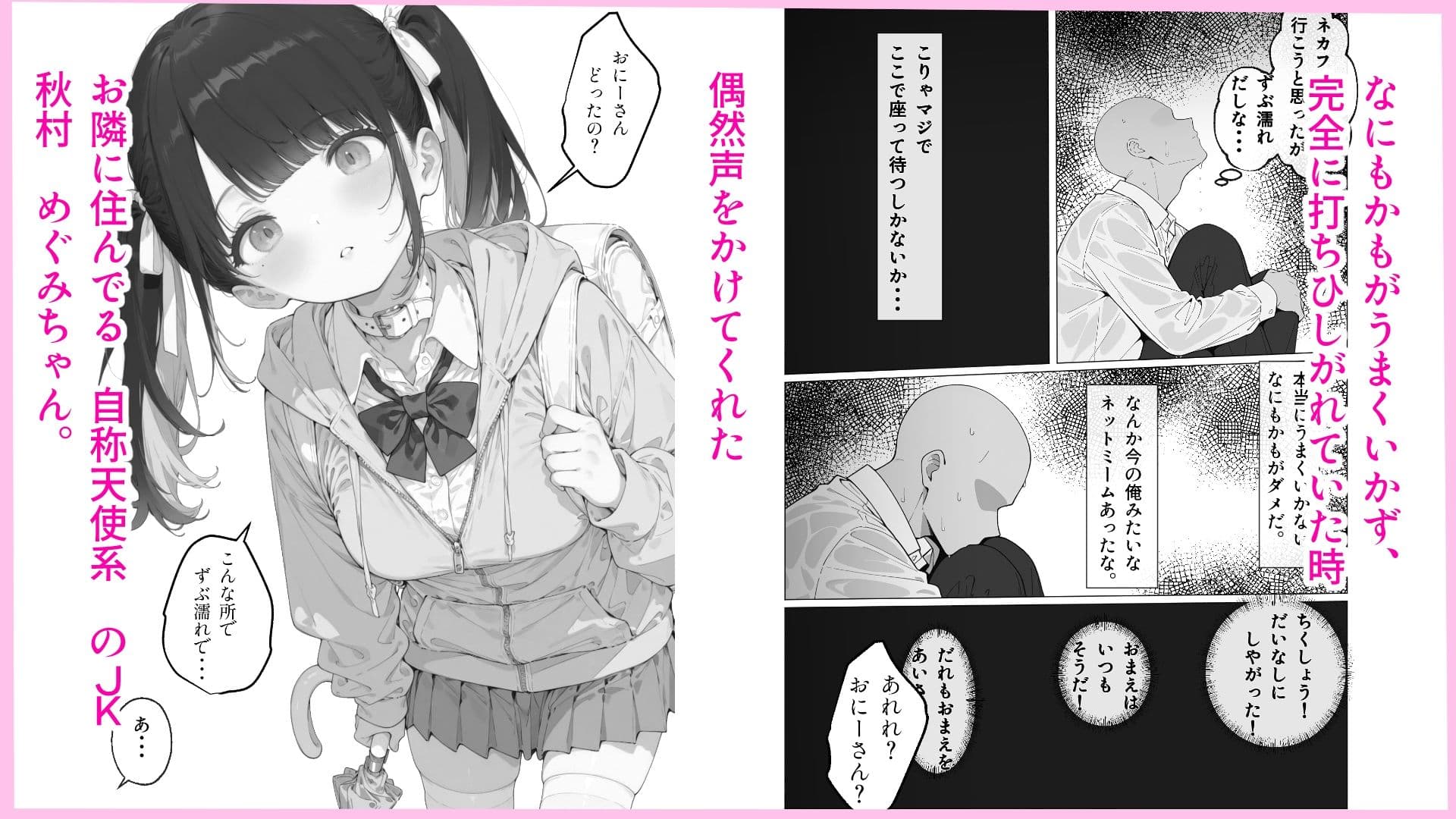 隣に住んでる天使ちゃん（？）と突然始まるイチャあまックス サンプル 2