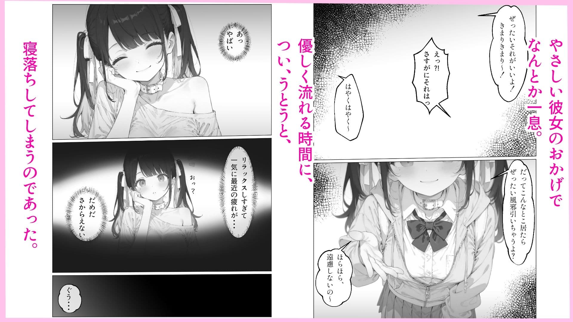 隣に住んでる天使ちゃん（？）と突然始まるイチャあまックス サンプル 3