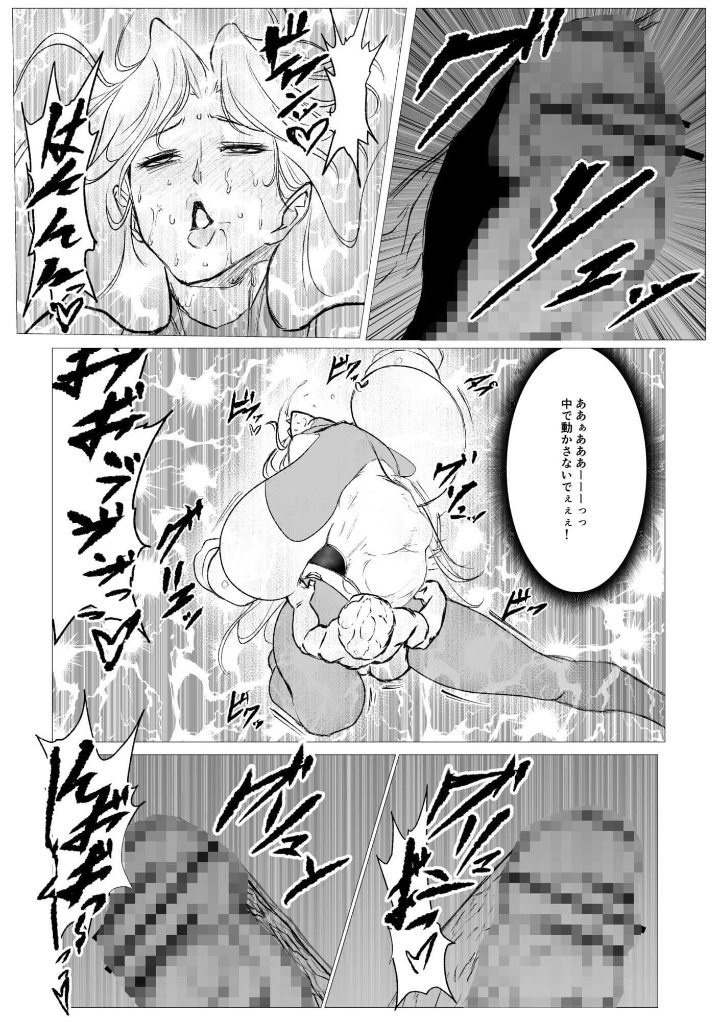 スーパーヒロイン エマの敗北21 サンプル 4