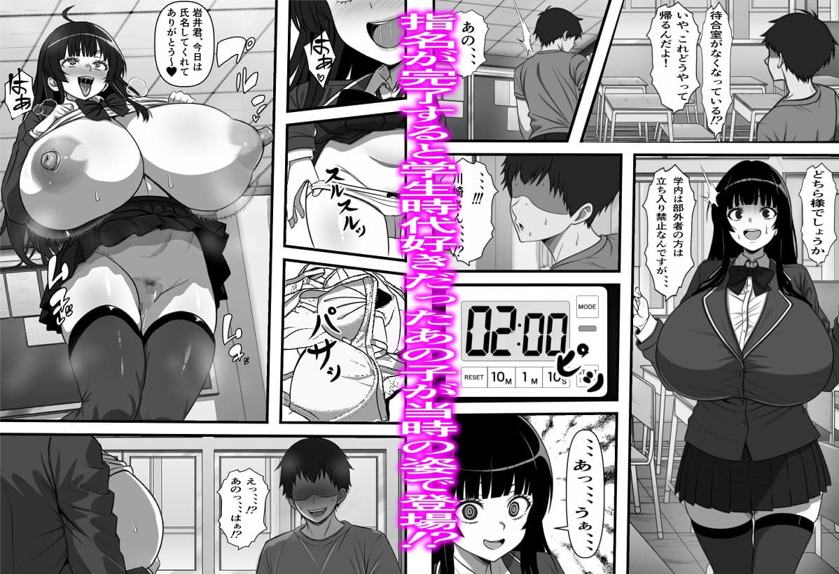 卒アル風俗〜〇〇時代のクラスメイトをNGプレイなしで指名できる卒アル風俗店で青春を犯りなおしてみた サンプル 4