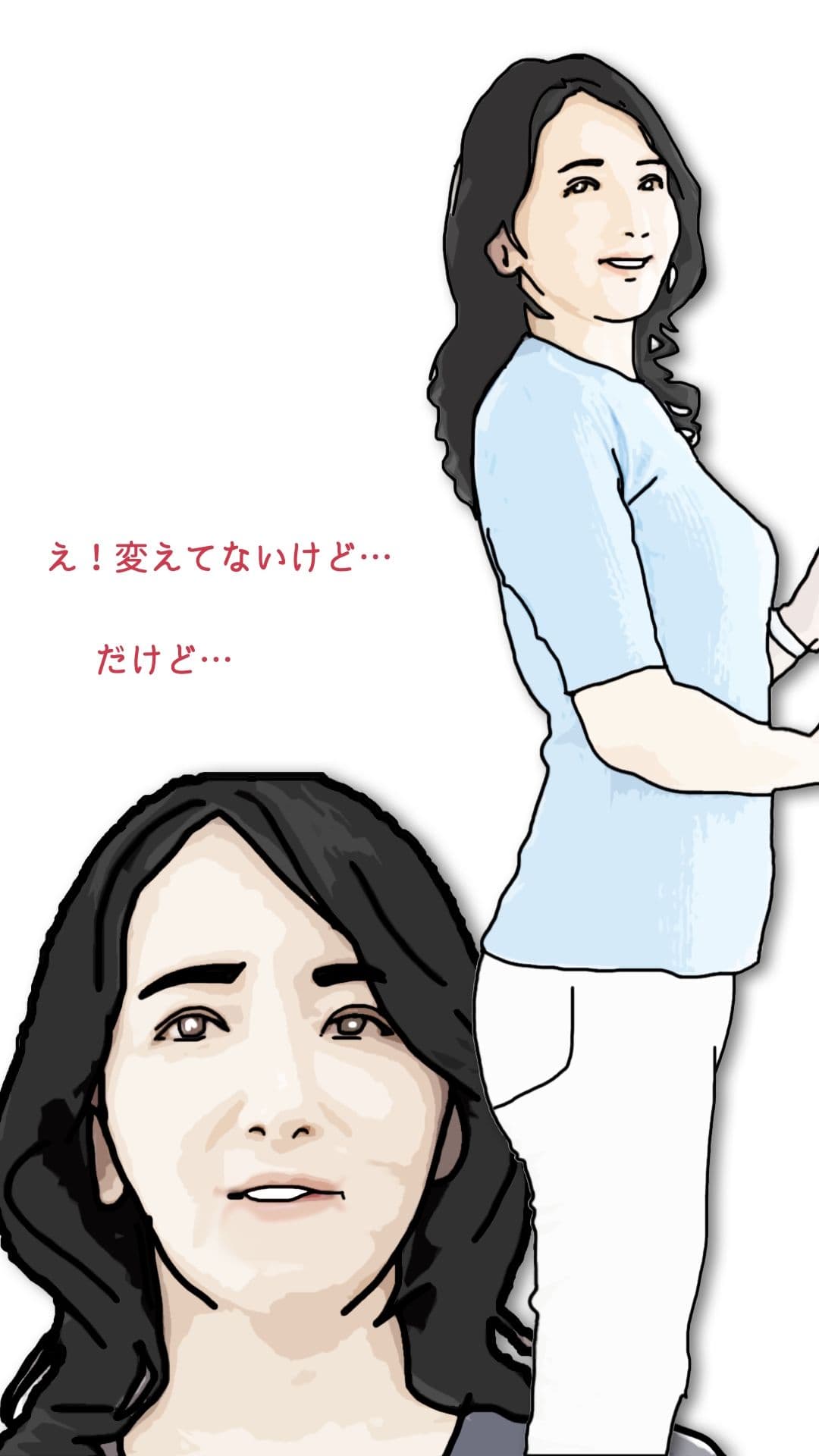 ねえ奥さん 化粧品変えたの サンプル 2