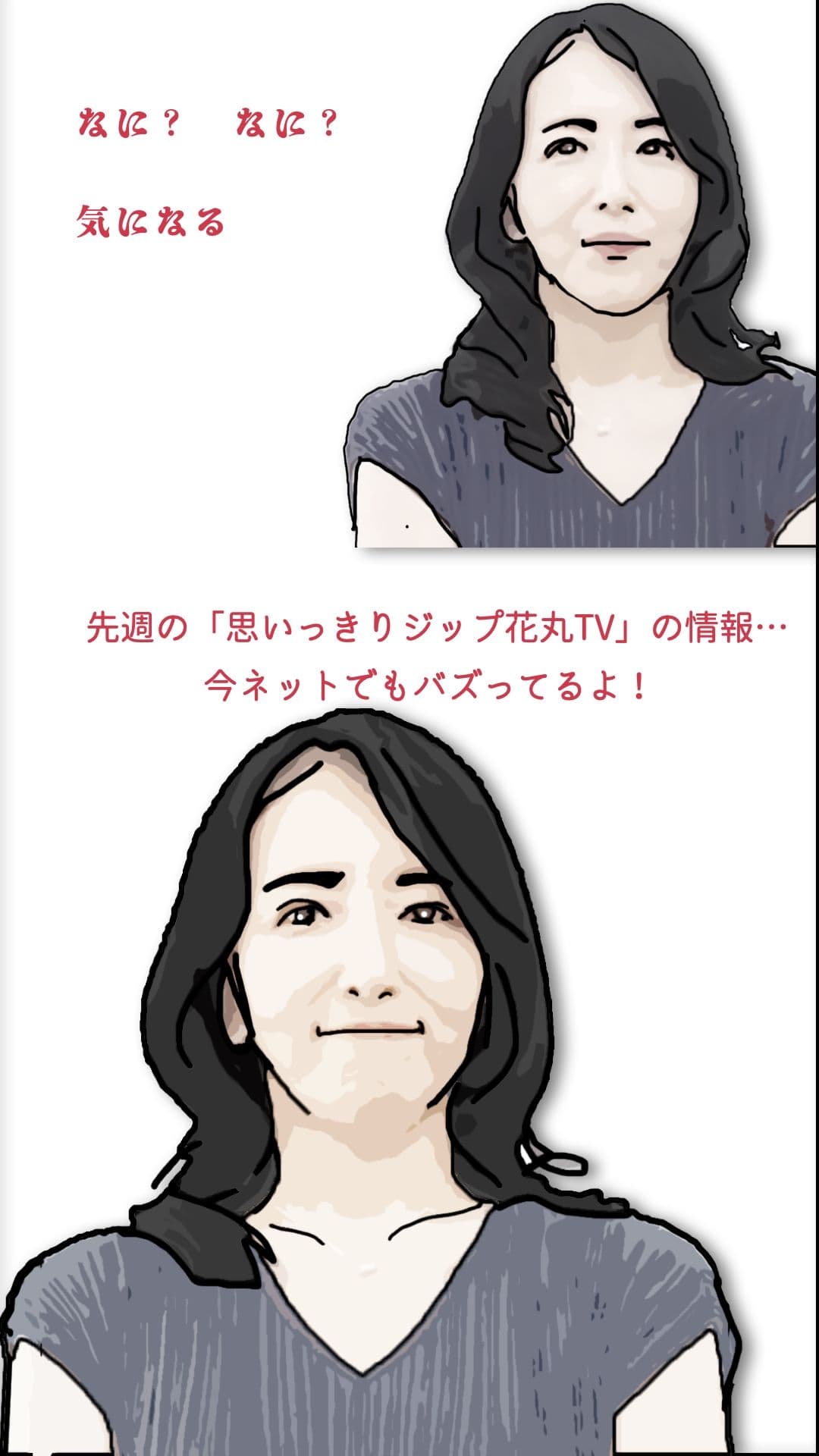 ねえ奥さん 化粧品変えたの サンプル 3