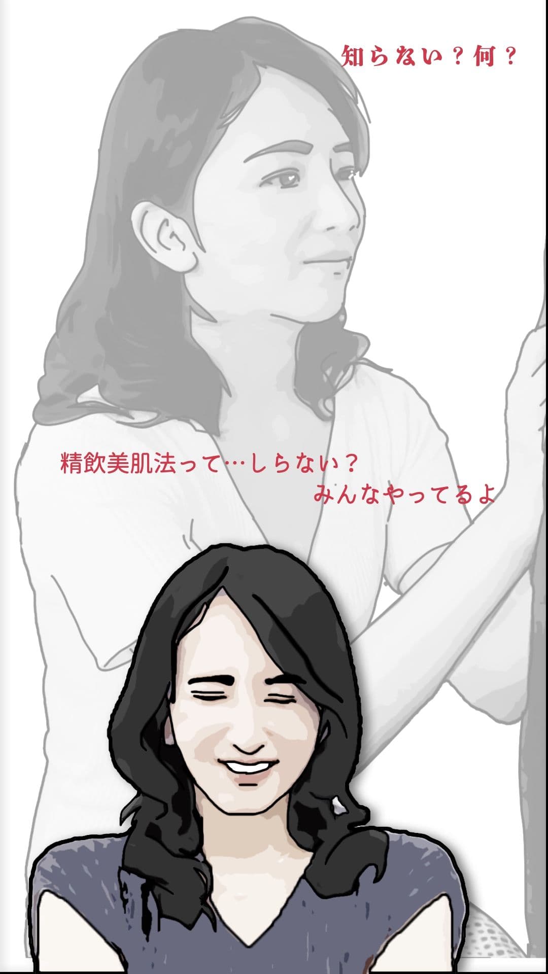 ねえ奥さん 化粧品変えたの サンプル 4