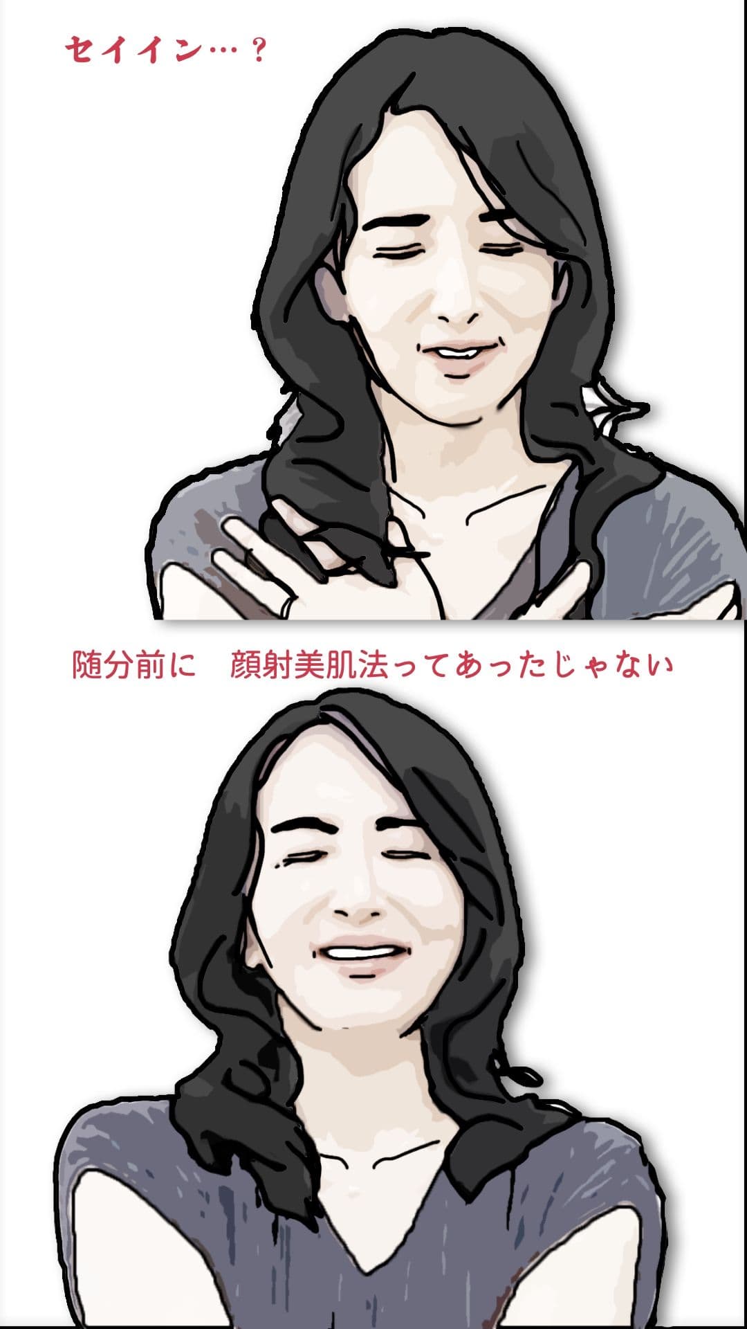 ねえ奥さん 化粧品変えたの サンプル 5