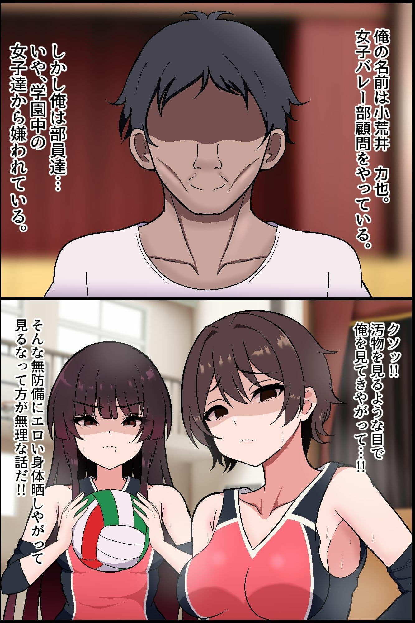 即堕ちアプリでバレー部ハーレム！嫌われ顧問が爆乳エースと美少女主将を専用肉便器に！！ サンプル 4