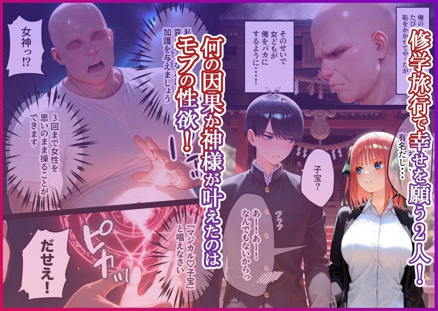 淫紋によって快楽 何度もイかされ寝取られる 学生編 サンプル 1