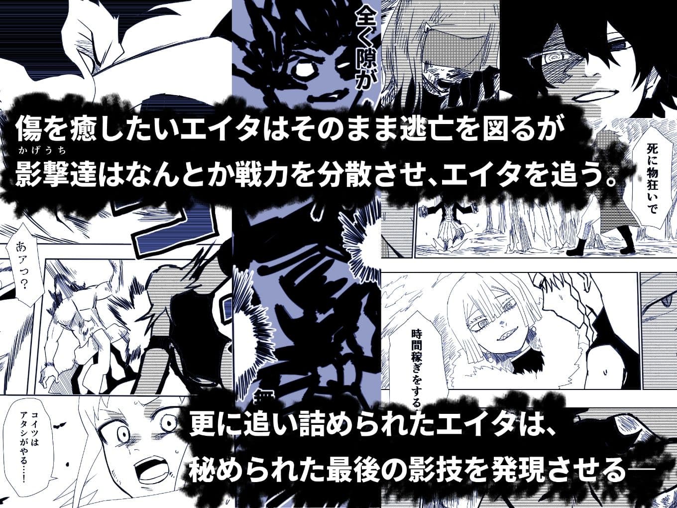 かげうちくのいち24 サンプル 2