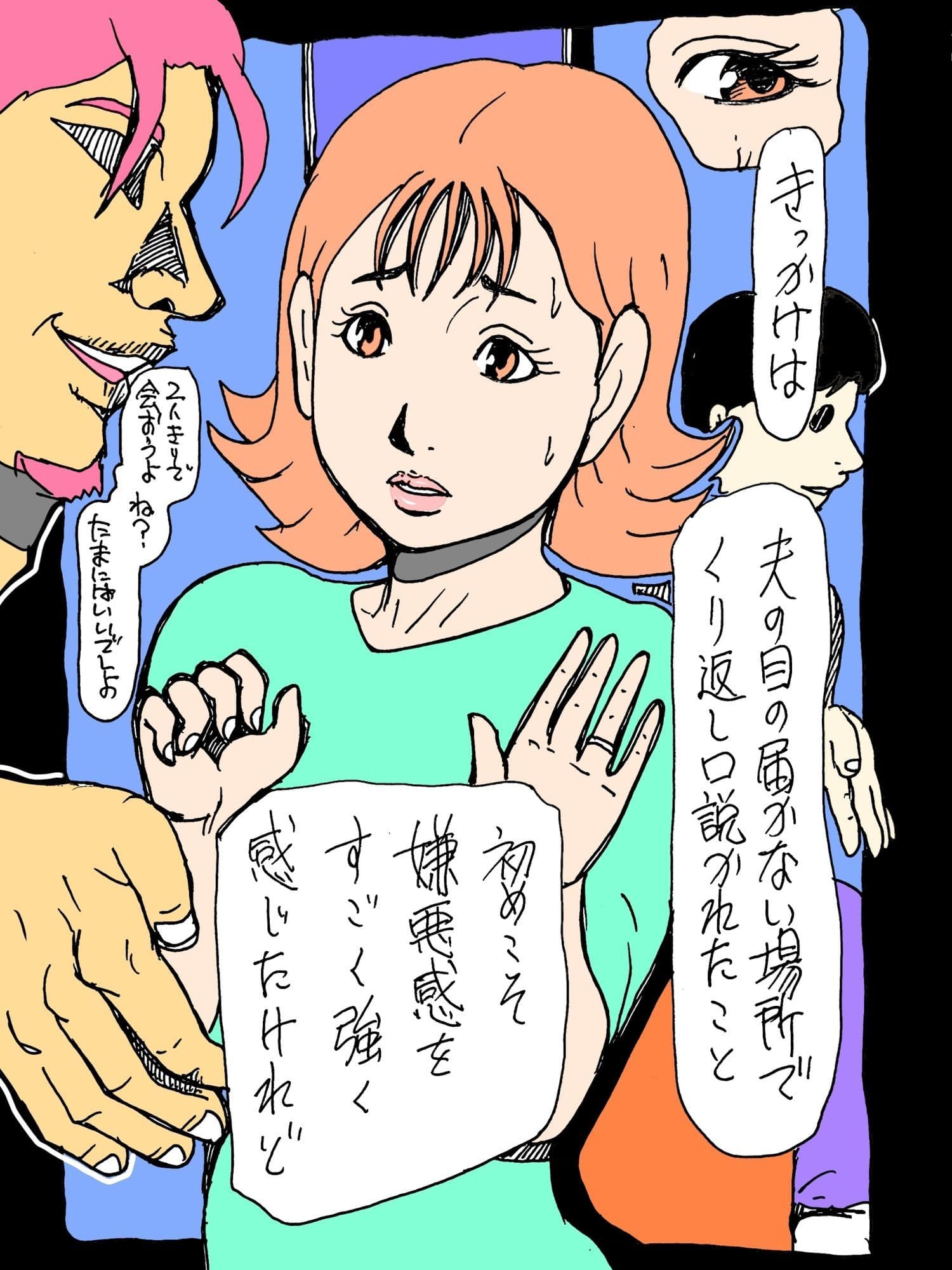 夫の友人としています サンプル 1