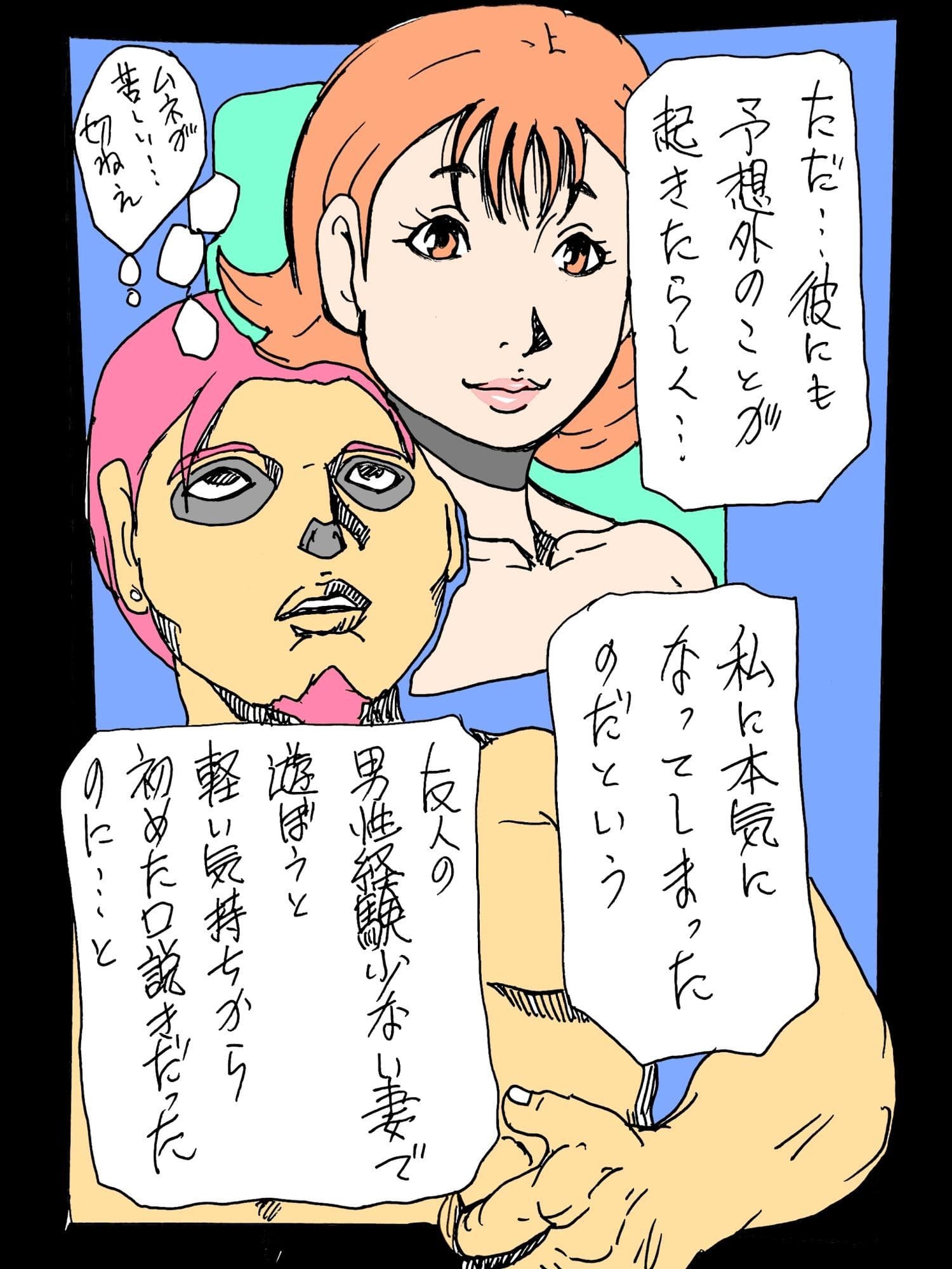 夫の友人としています サンプル 3