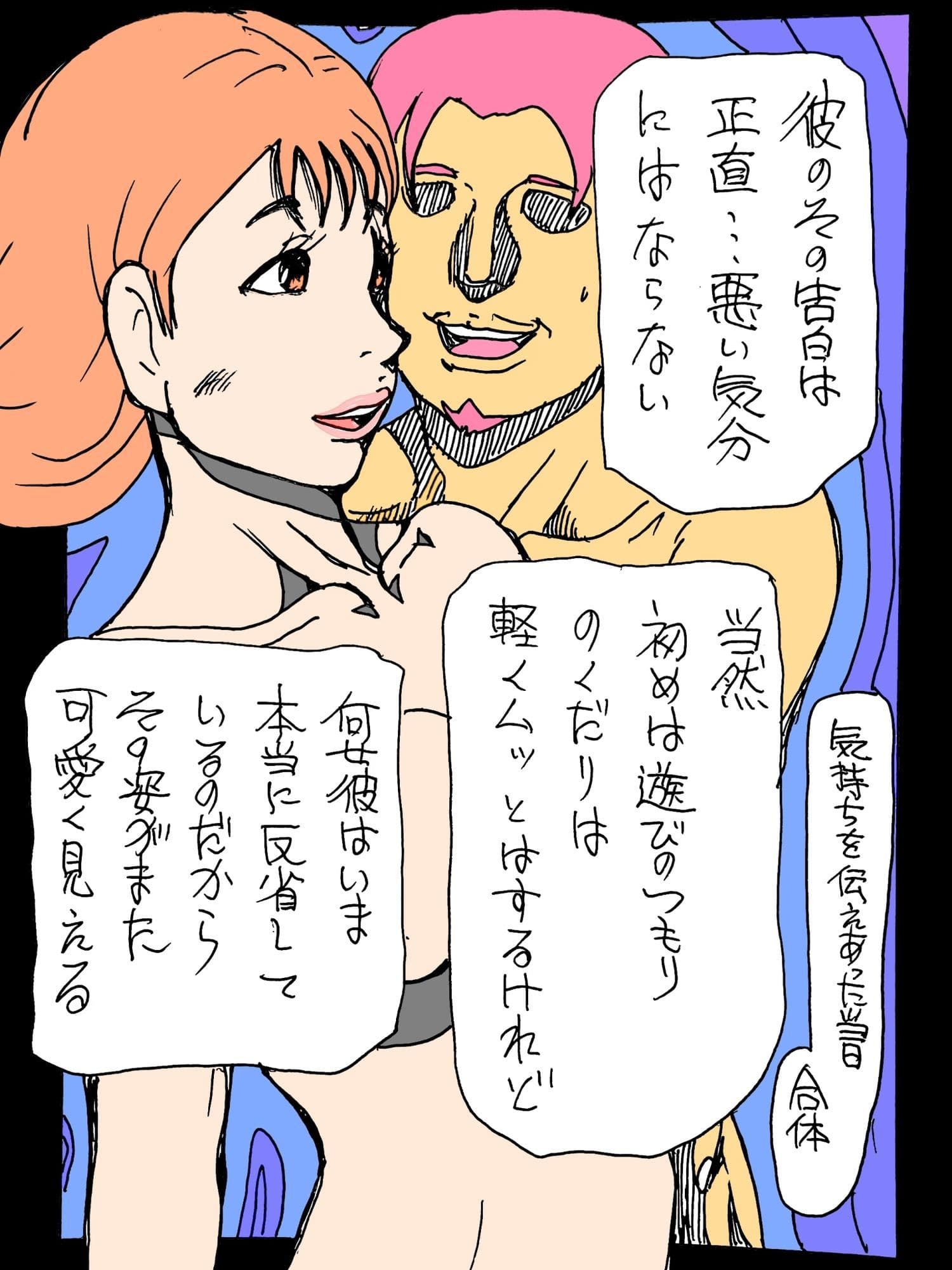 夫の友人としています サンプル 4