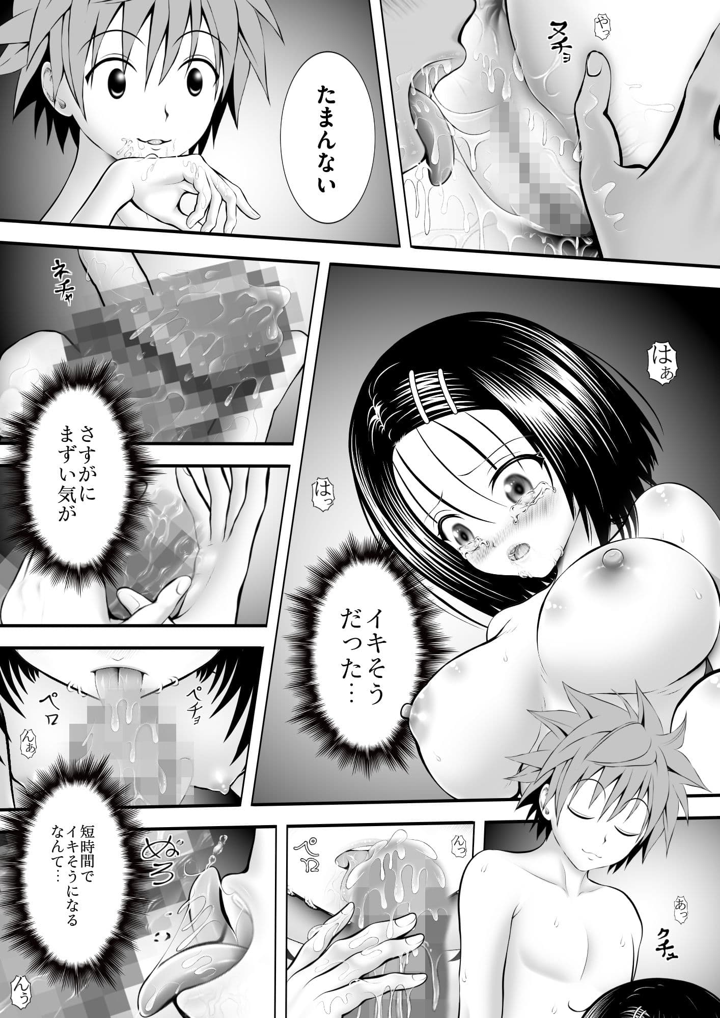 あらぶる〜委員長の敏感身体〜 サンプル 2