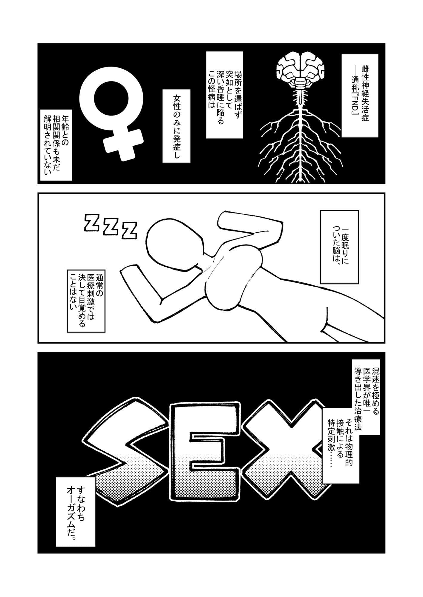 雌性神経失活症1 サンプル 2