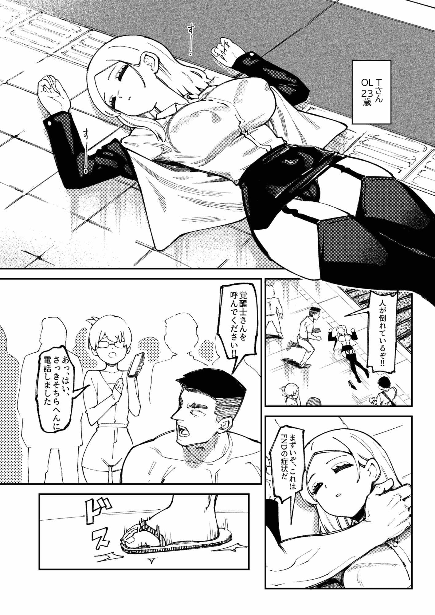 雌性神経失活症1 サンプル 3