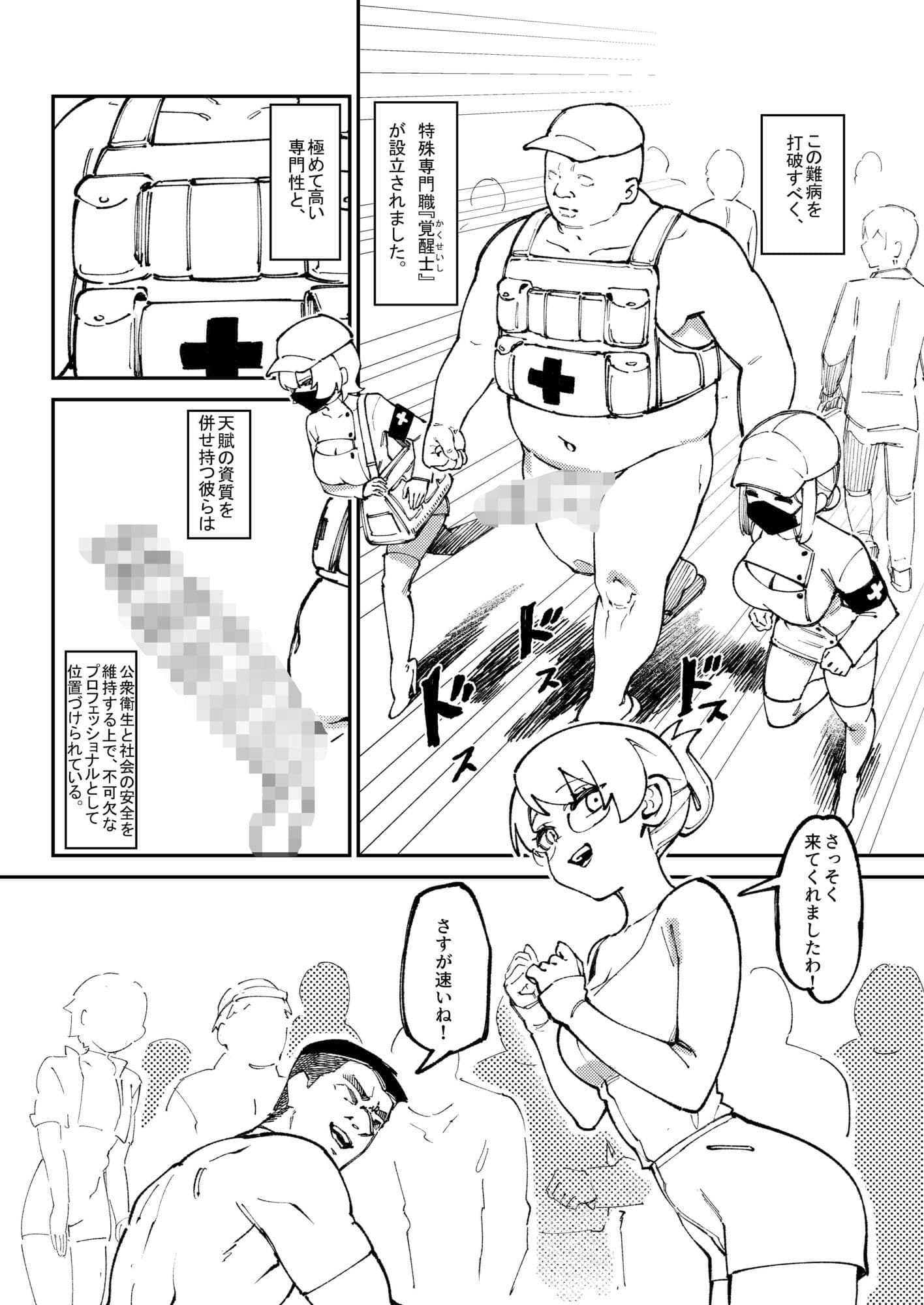 雌性神経失活症1 サンプル 4