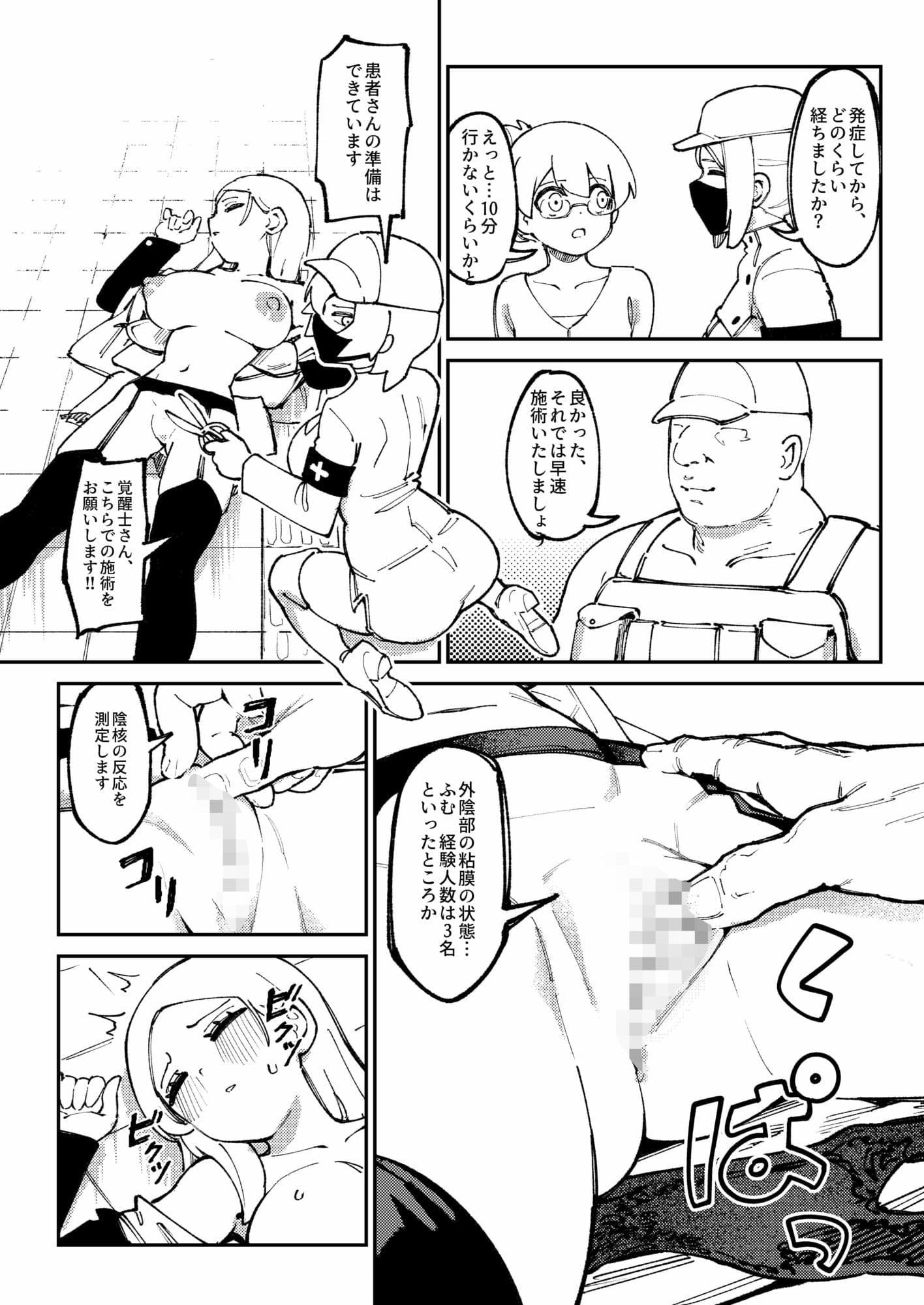 雌性神経失活症1 サンプル 5