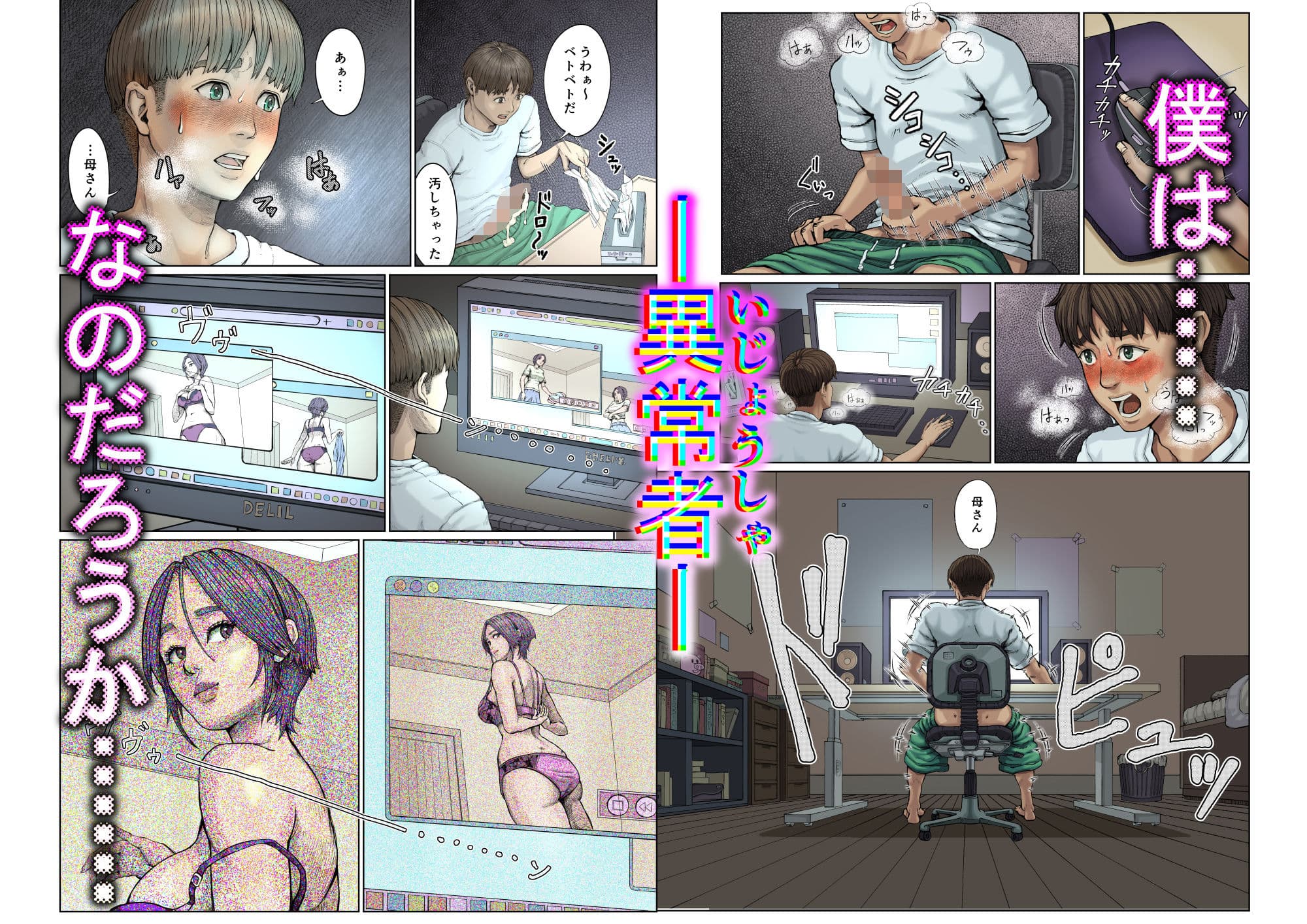 母穴に入らずんば・・・ サンプル 1