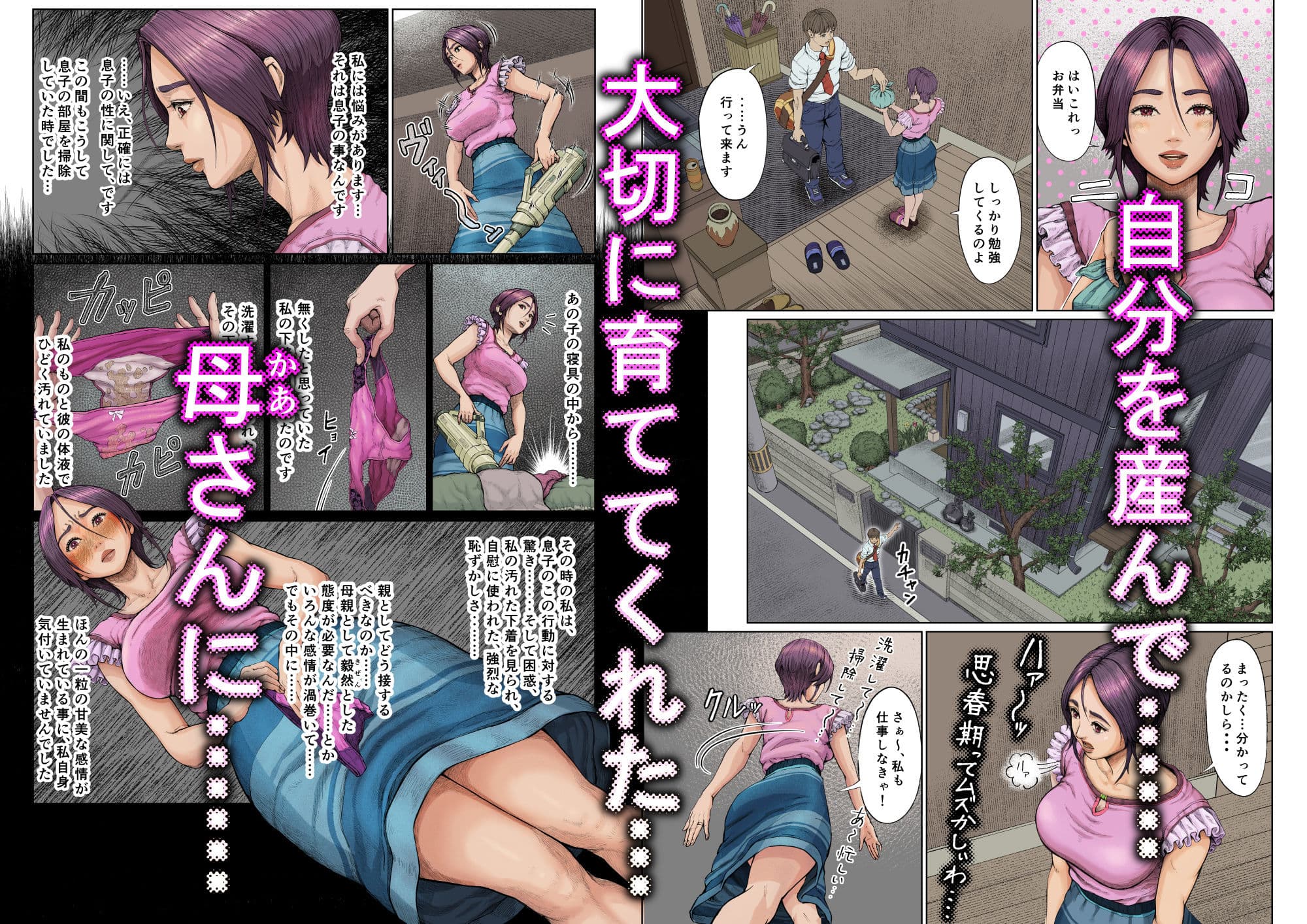 母穴に入らずんば・・・ サンプル 2