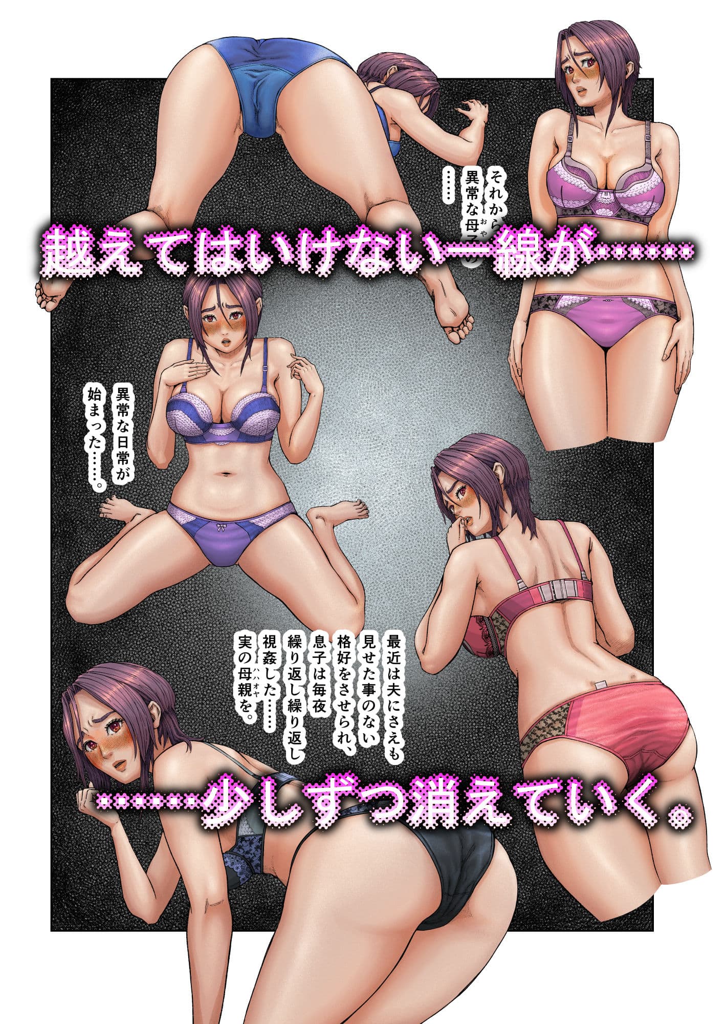 母穴に入らずんば・・・ サンプル 4