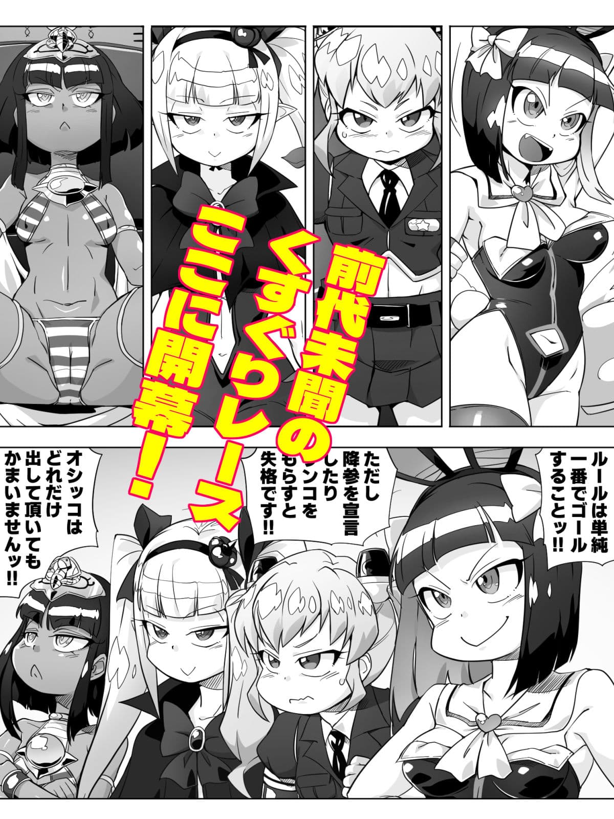 悶絶くすぐらんぷり サンプル 1