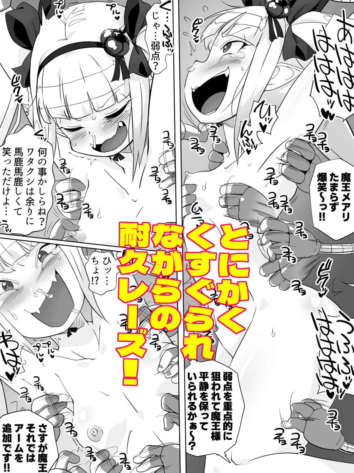 悶絶くすぐらんぷり サンプル 2