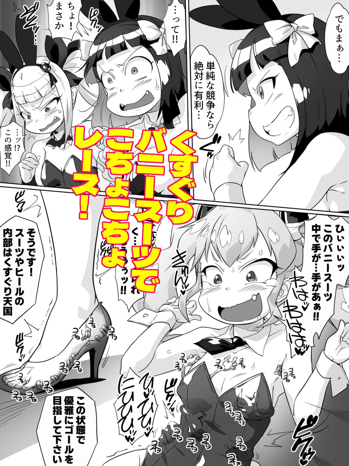 悶絶くすぐらんぷり サンプル 3