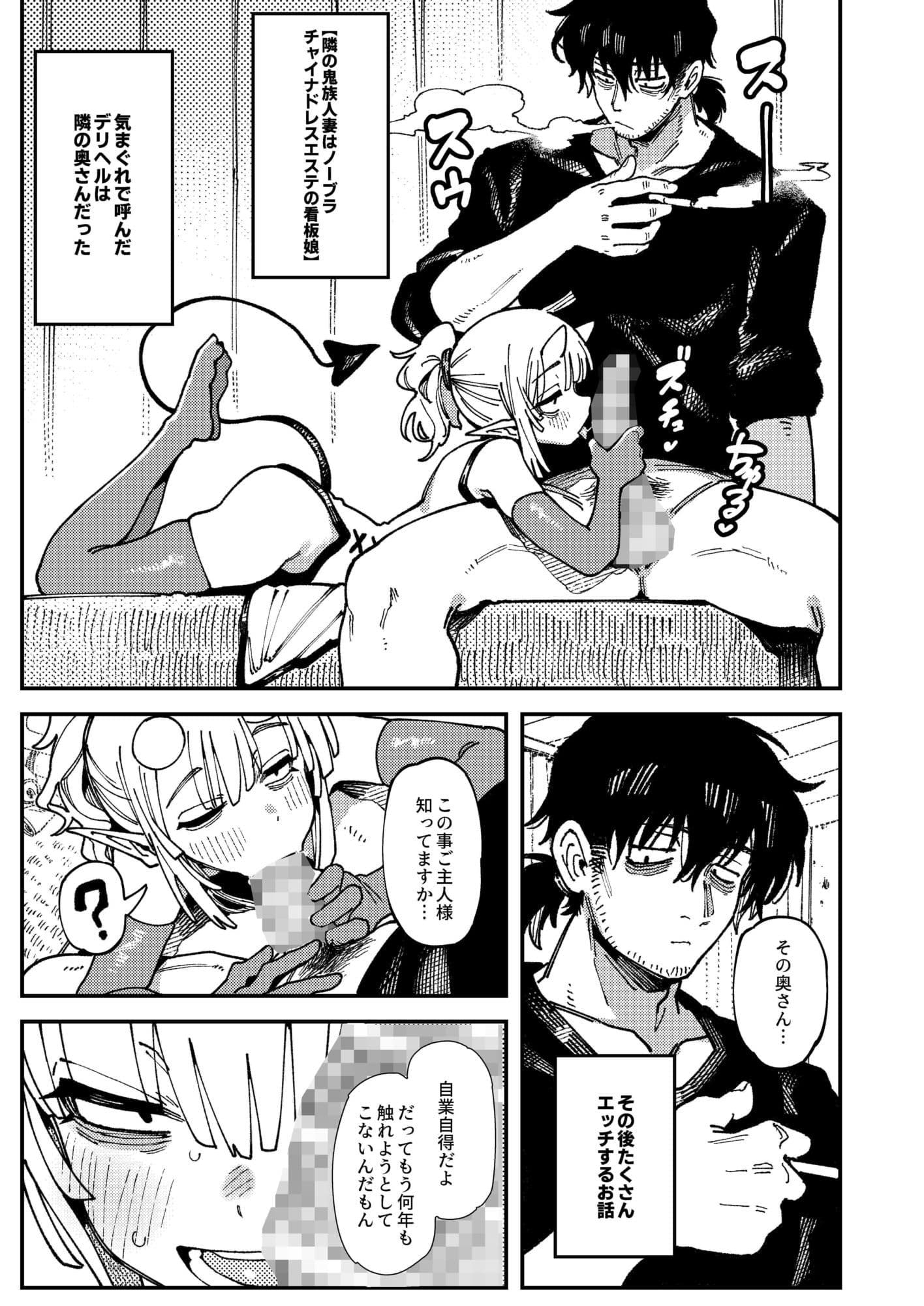 私にこんな口聞いて、親ガチャ失敗したのか Lv.2.5 サンプル 7