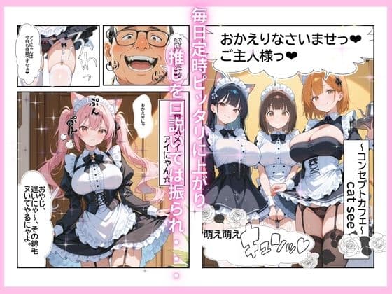 推しメイドになりすました地味子がモラハラ部長を逆レ●プ調教 サンプル 4