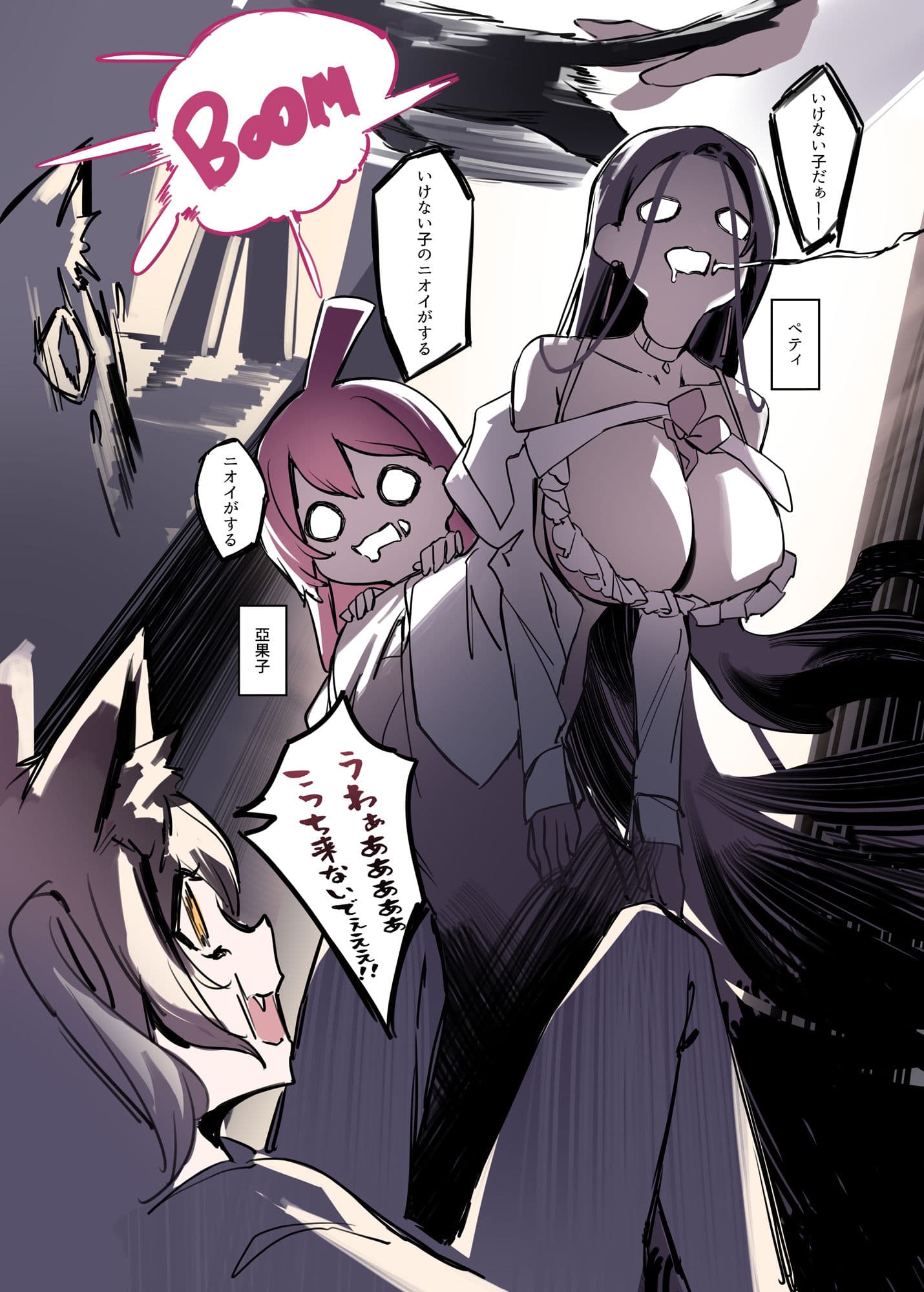 あの夜、黒猫♂を拾った。 サンプル 1