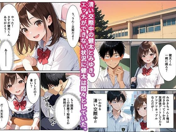 彼女の家にいたギャル姉と孕ませ中出しセックスで連続絶頂 サンプル 1