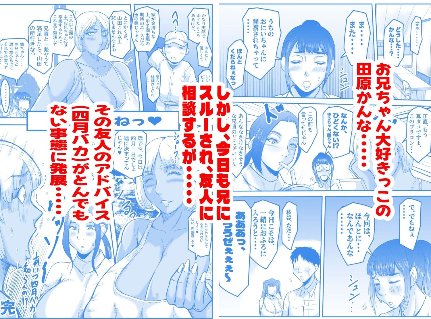 ヤろうよ、お兄ちゃん サンプル 2