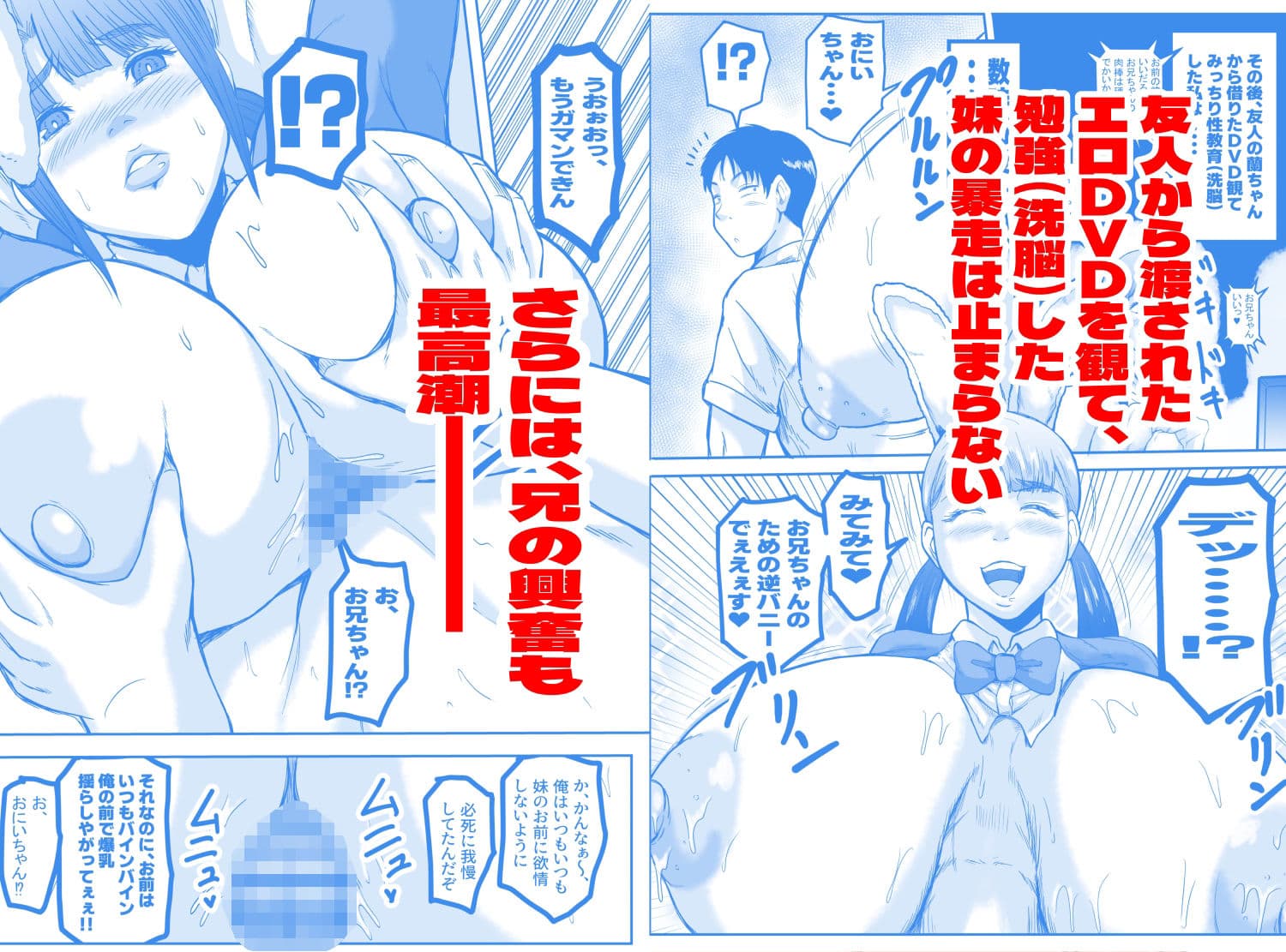 ヤろうよ、お兄ちゃん サンプル 3