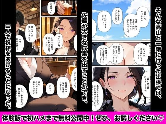 厳格上司オナホ化〜セックスレス人妻が部下のチ○ポでイキ狂い〜 サンプル 2