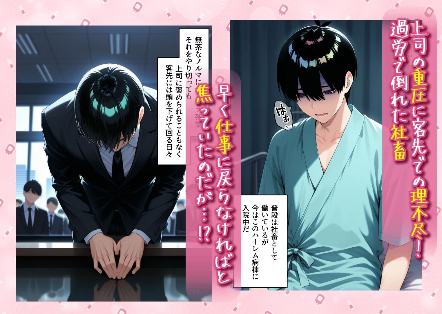 花嫁ハーレム病院  ナースの射精リハビリ サンプル 1