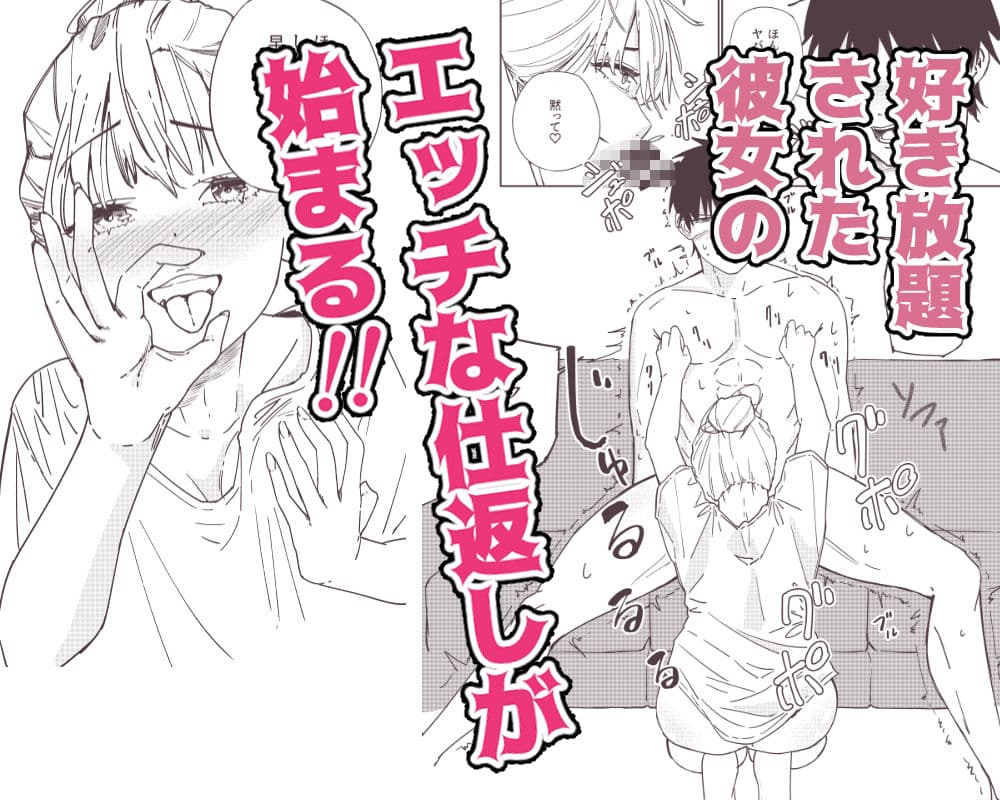 年上彼女のエッチな仕返し サンプル 4