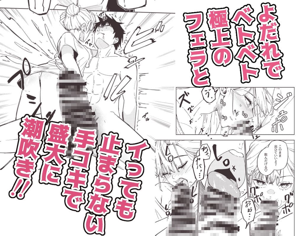 年上彼女のエッチな仕返し サンプル 5