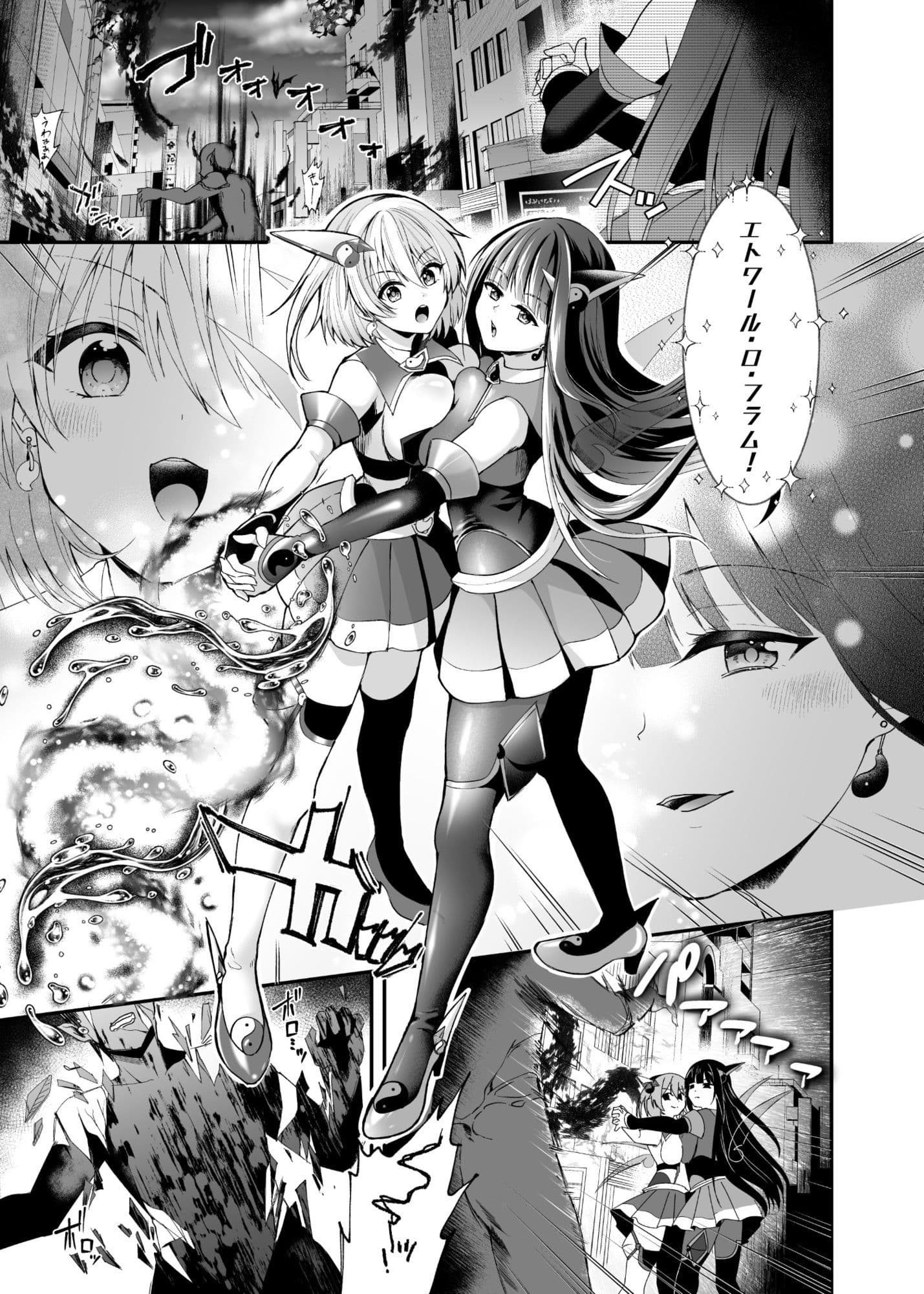 精霊巫装エトワール サンプル 1