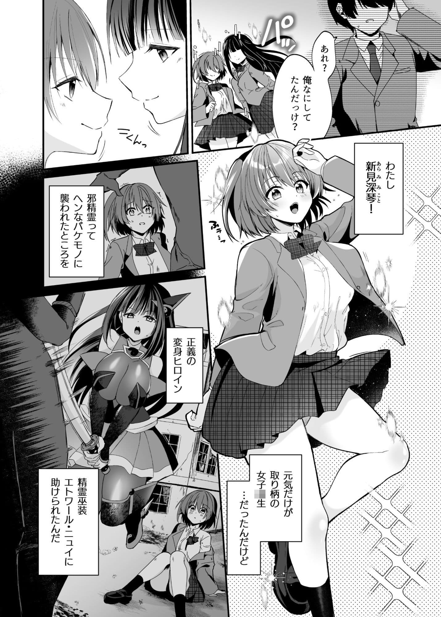 精霊巫装エトワール サンプル 2