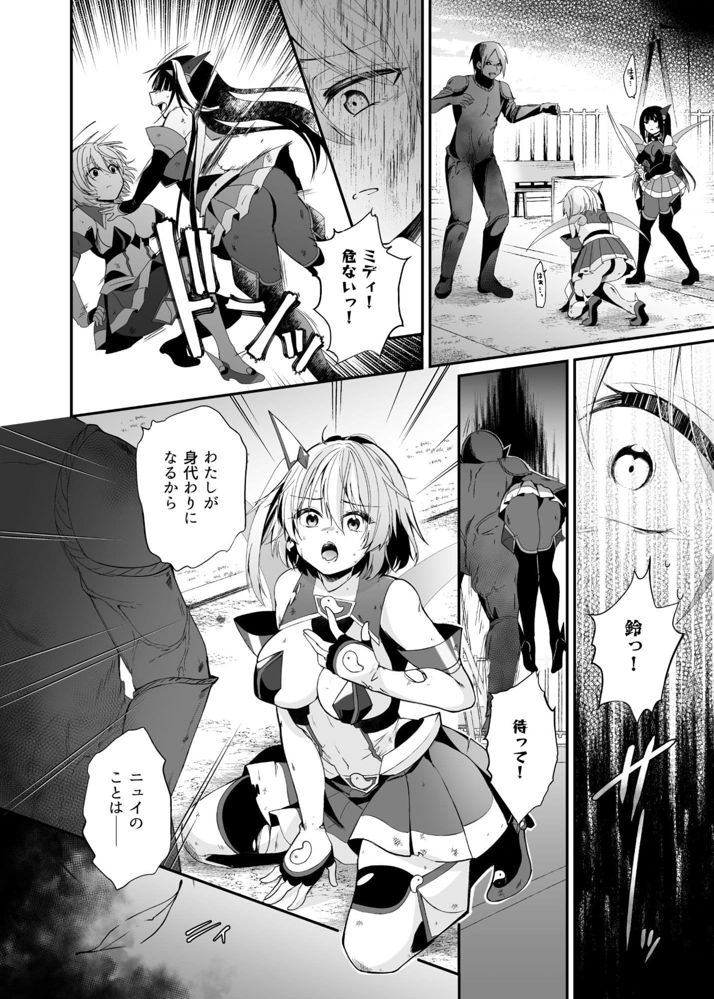 精霊巫装エトワール サンプル 4