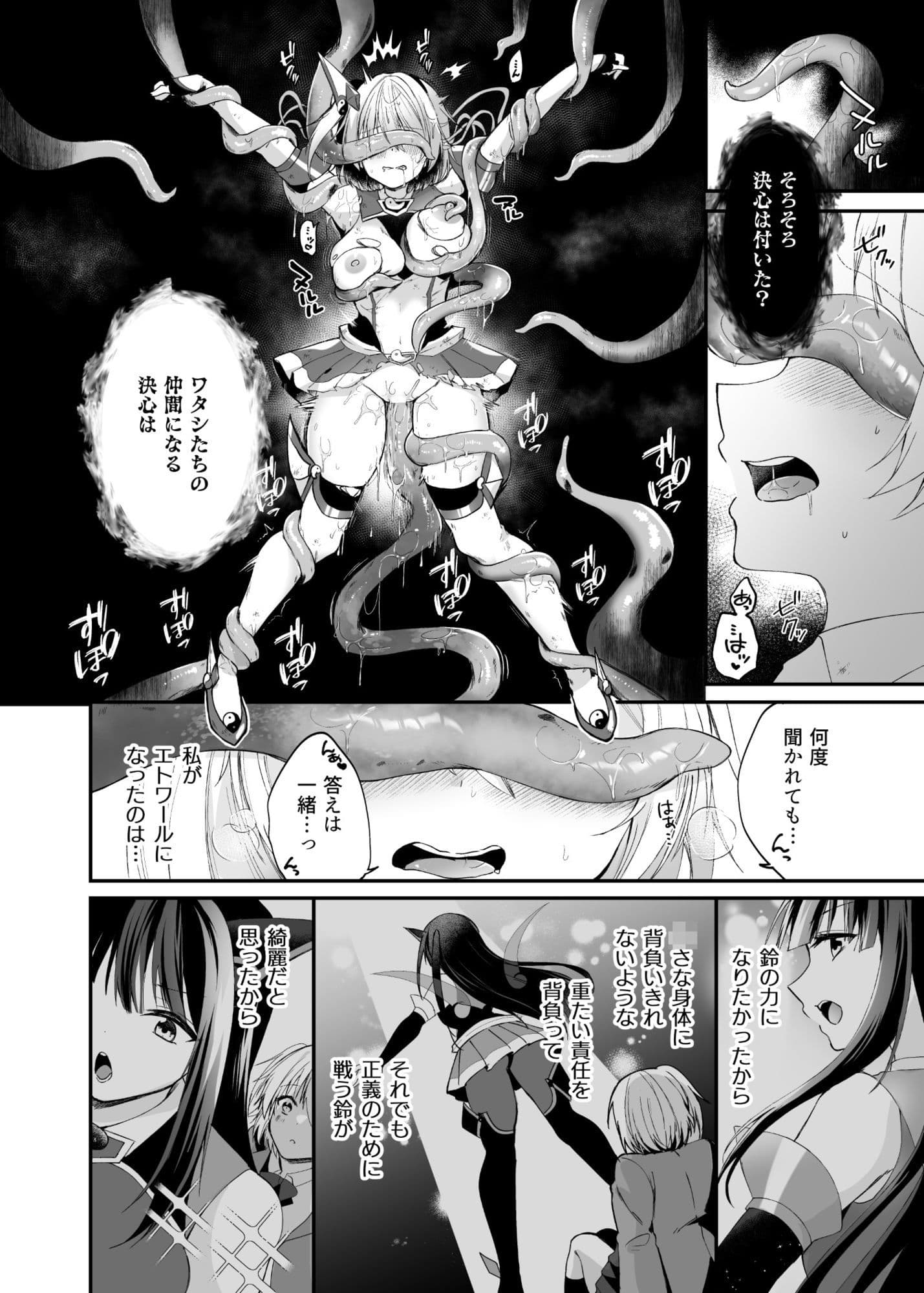 精霊巫装エトワール サンプル 5