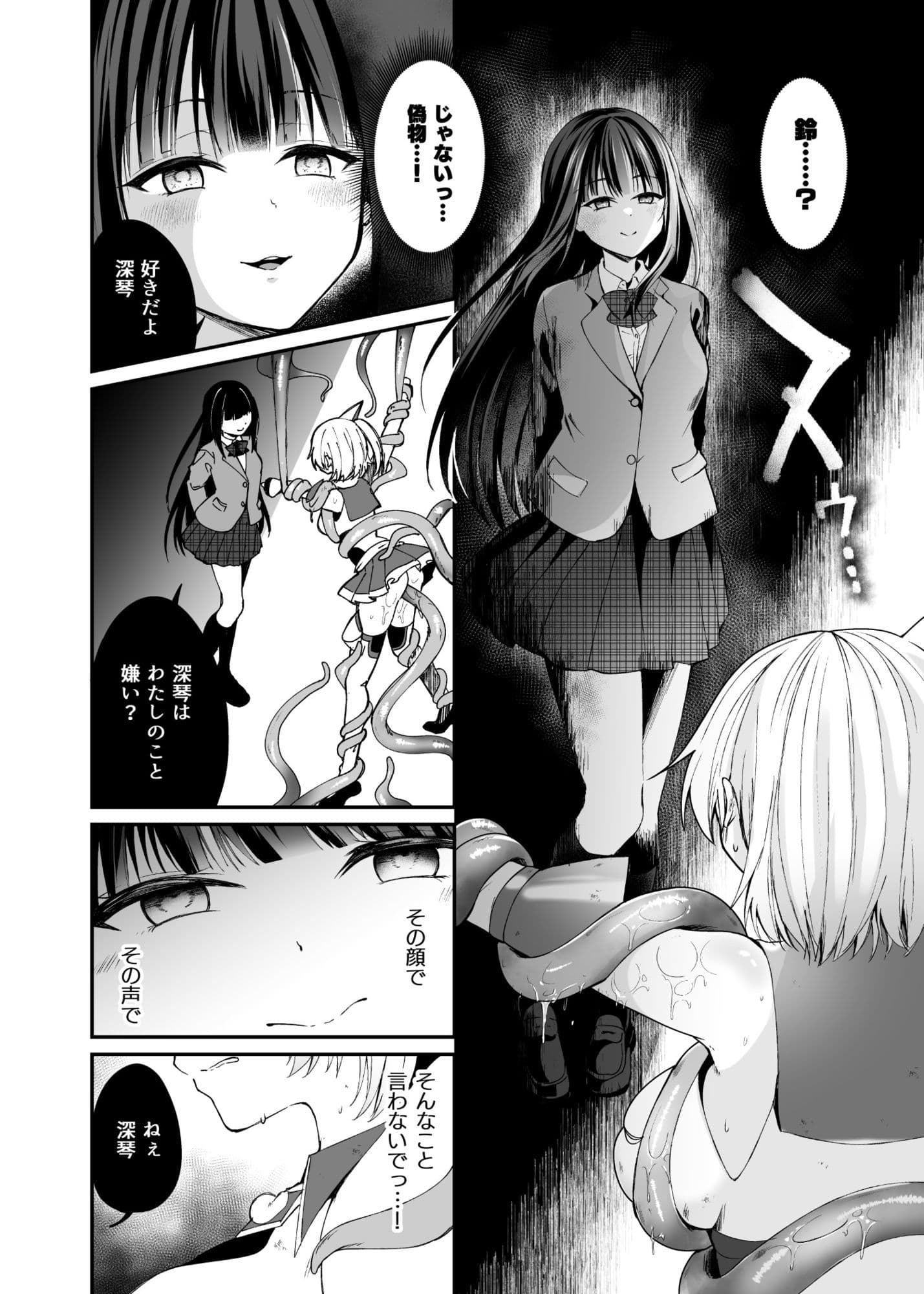 精霊巫装エトワール サンプル 7
