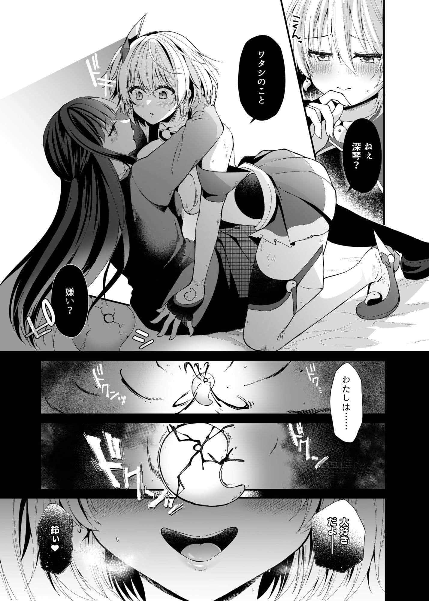 精霊巫装エトワール サンプル 8