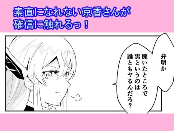 魔都にいる羽前京香さんのスレイブ 〜第三章〜 片想いの主人公が寝取られた正ヒロイン、主人公と仲直りして初体験しちゃう編 サンプル 3