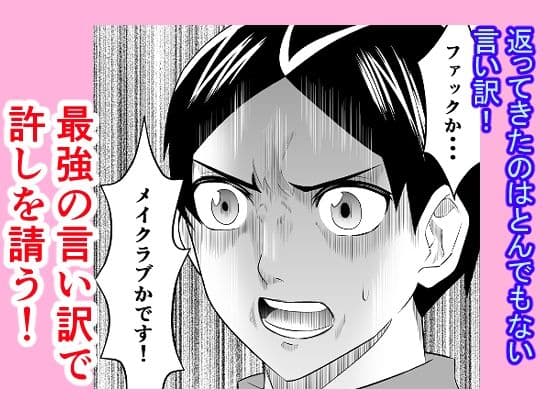 魔都にいる羽前京香さんのスレイブ 〜第三章〜 片想いの主人公が寝取られた正ヒロイン、主人公と仲直りして初体験しちゃう編 サンプル 4