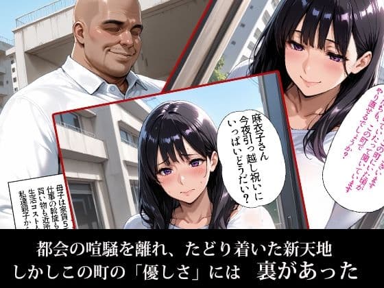 孕ませ親子丼Vol.5〜夫を信じた未亡人母と爆乳娘を強●種付け〜 サンプル 2