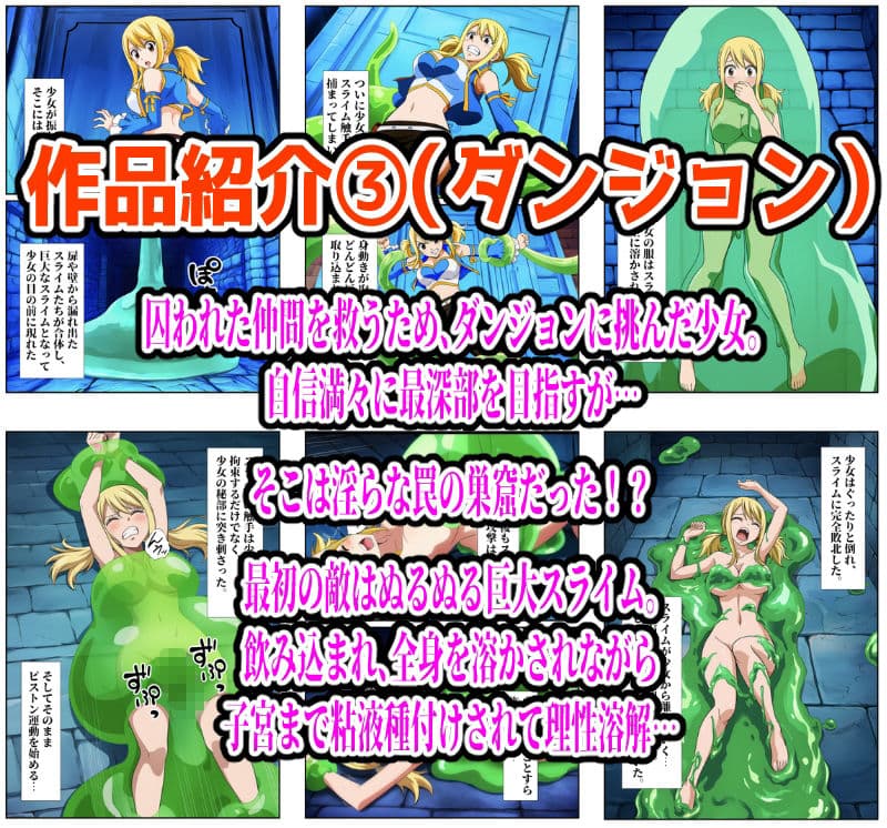 【626P】ルーシィ敗北総集編 サンプル 7