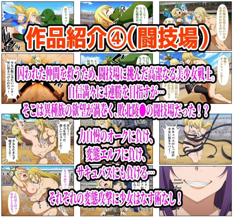 【626P】ルーシィ敗北総集編 サンプル 9