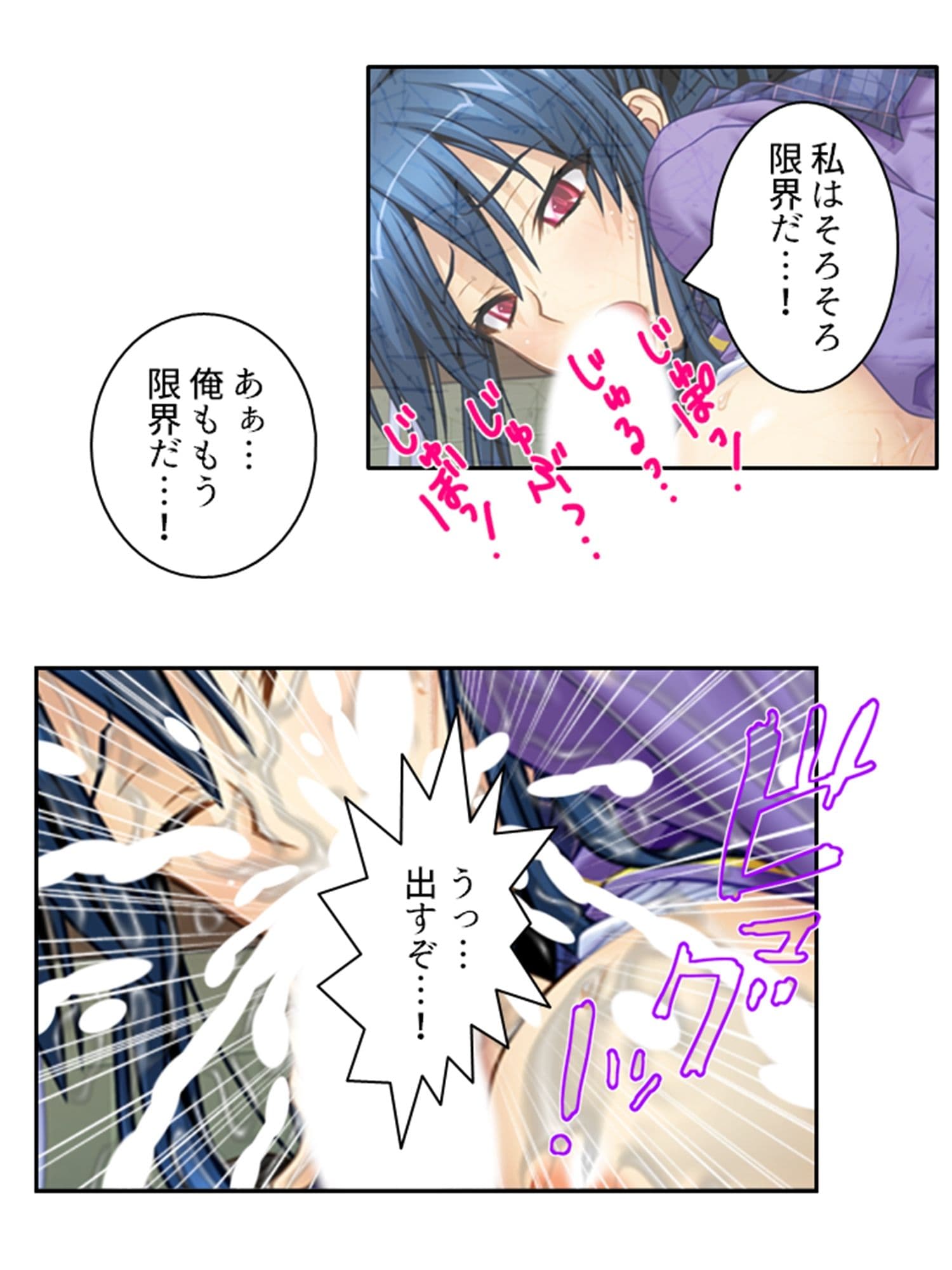 ゾンビに触れられ性欲全開!?感染女子との学園性活 <総集編> サンプル 1