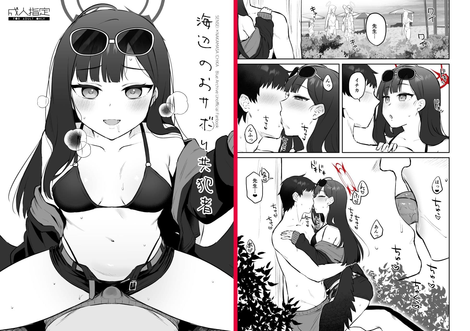 ワカモと総集編 サンプル 5