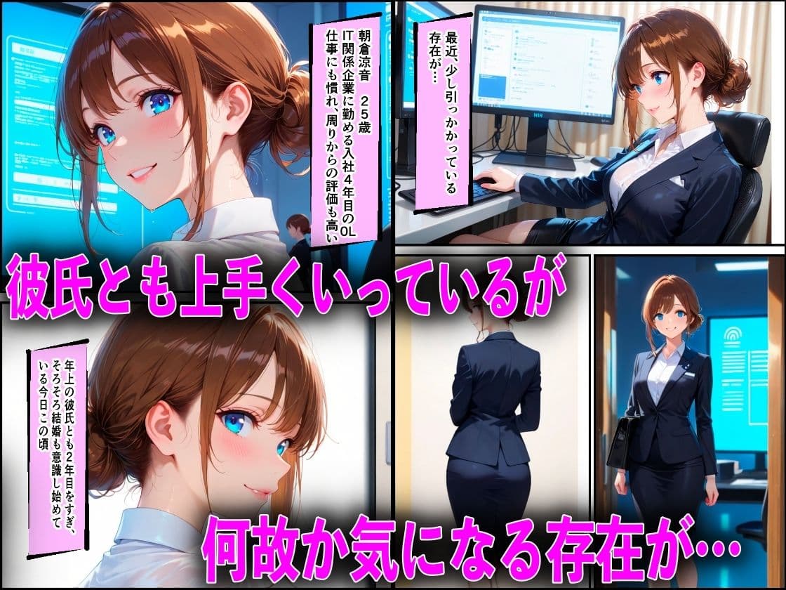 清楚な彼女が巨根チンポの上司にNTR中出しされた話 サンプル 1