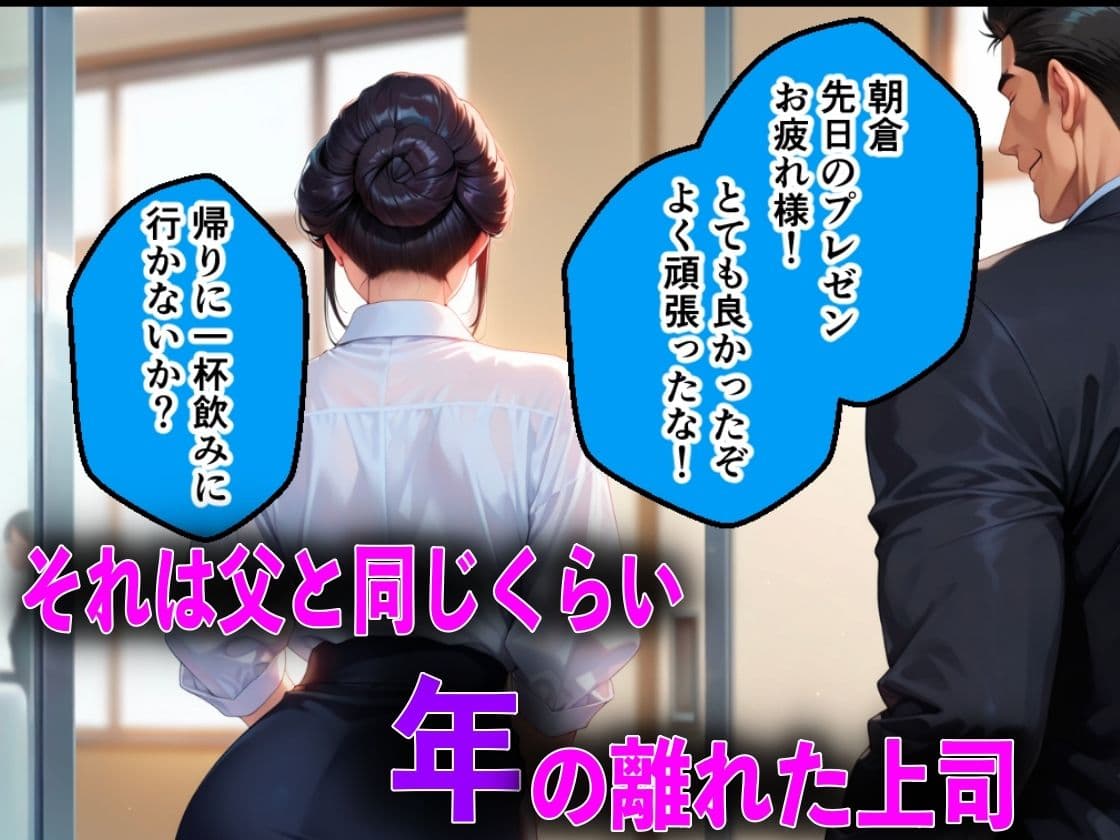 清楚な彼女が巨根チンポの上司にNTR中出しされた話 サンプル 2